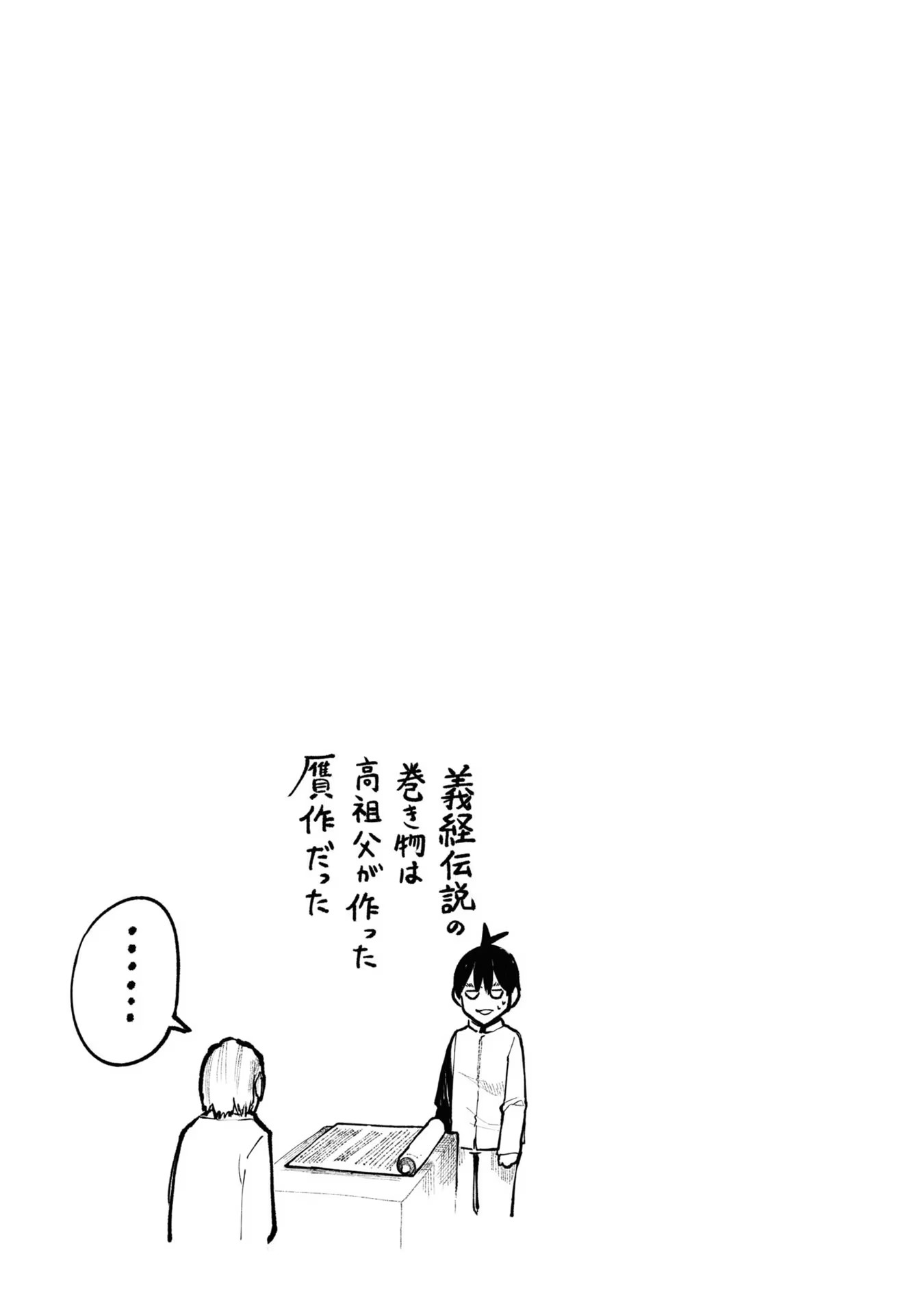 Ojii-san to Obaa-san ga Wakigaetta Hanashi - Chapter 63 - Page 5